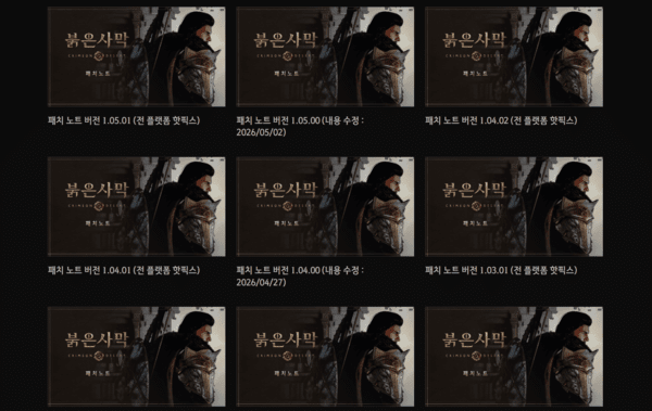 ▲ 최근의 경우 싱글플레이 패키지게임에서도 출시 이후 신규 콘텐츠 확장을 이어가는 경우가 다수다(사진=펄어비스 붉은사막 공식 홈페이지)