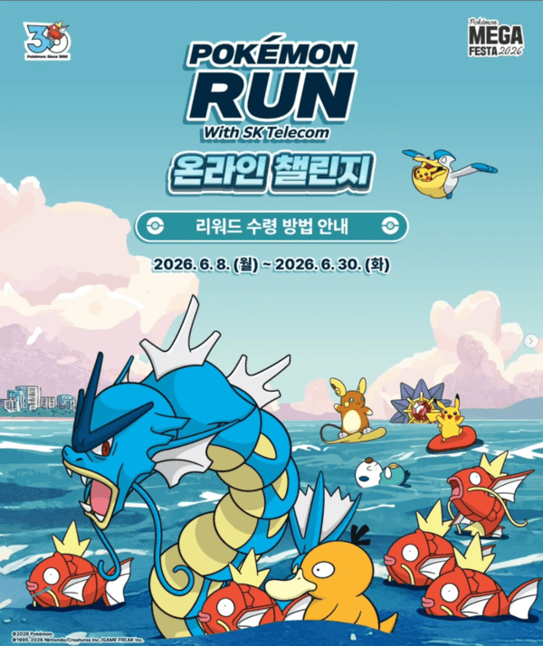 사진=포켓몬코리아 인스타그램