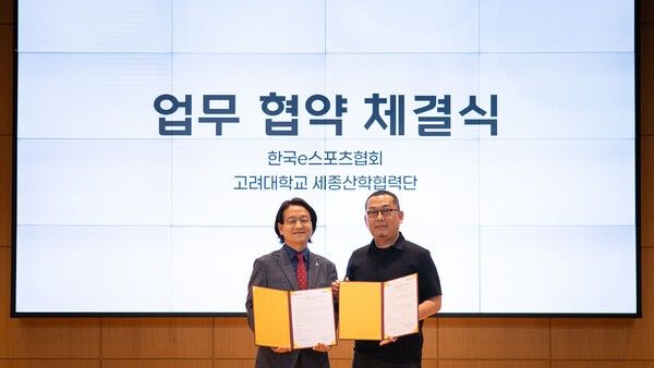 제공=KeSPA