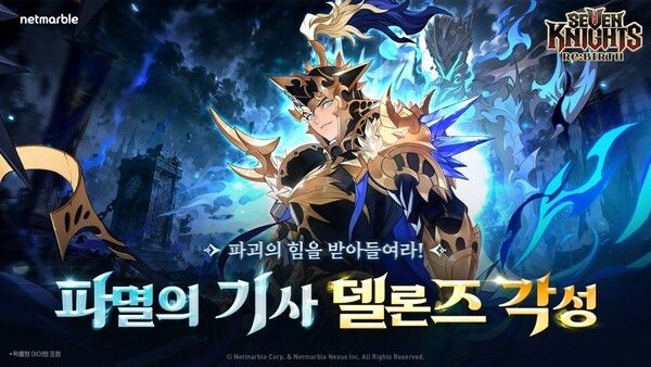 ▲사진 출처=넷마블