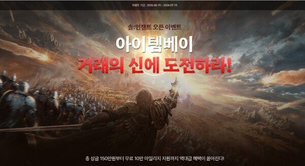 ▲사진 출처=아이템베이