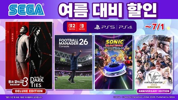 사진=세가퍼블리싱코리아 제공