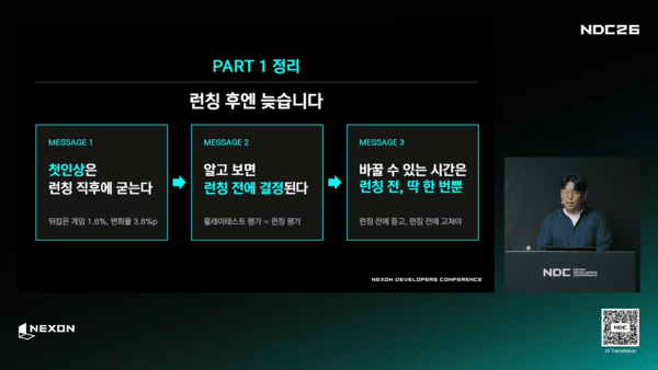 사진=NDC 유튜브