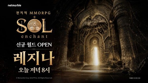 ▲사진 출처=넷마블