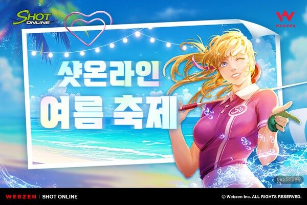 ▲사진 출처=웹젠