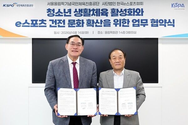 ▲사진 출처=한국e스포츠협회