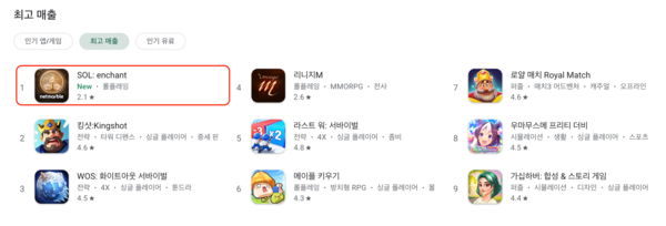 출처=구글플레이