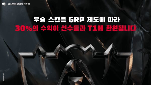 제공=라이엇 게임즈