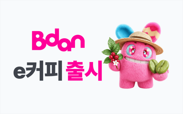 제공=부산디지털자산거래소