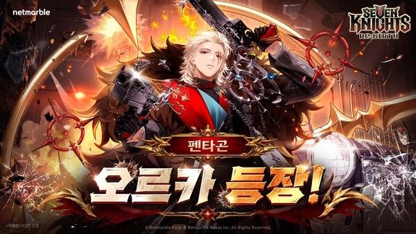 사진=넷마블 제공