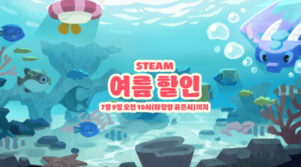 사진=스팀