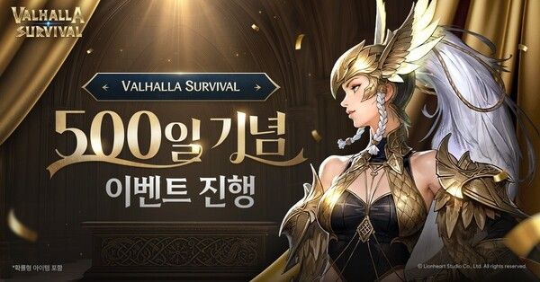 ▲사진 출처=라이온하트 스튜디오