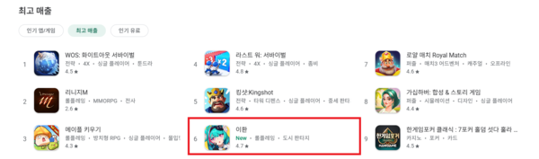 출처=구글플레이