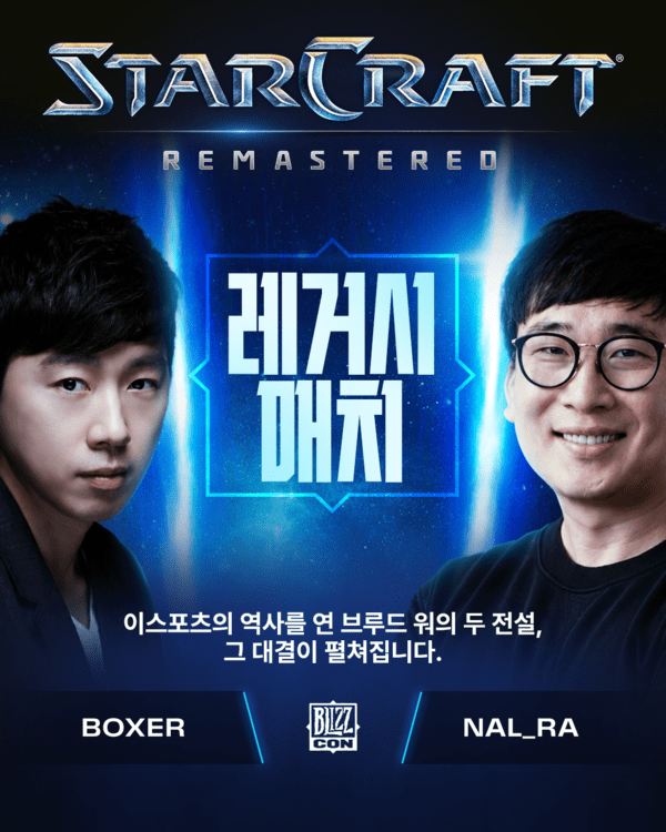 제공=블리자드