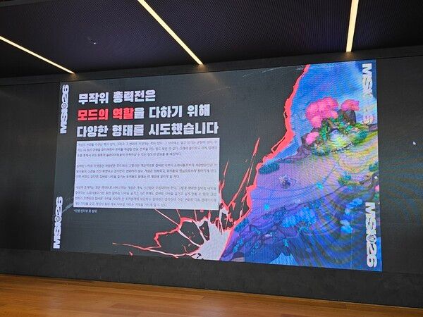 사진=경향게임스