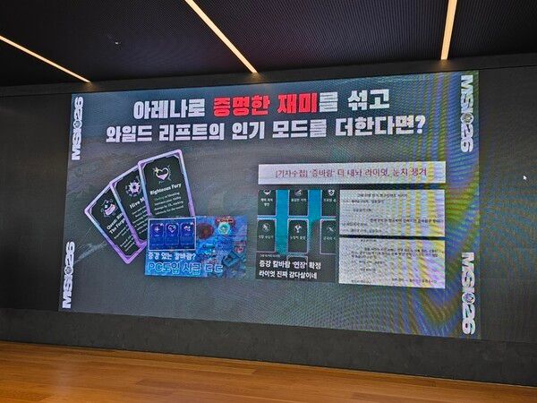 사진=경향게임스
