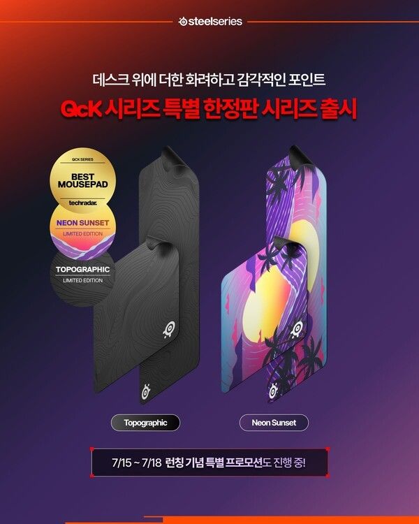 제공=스틸시리즈