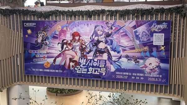 사진=경향게임스