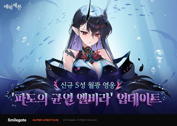 제공=스마일게이트