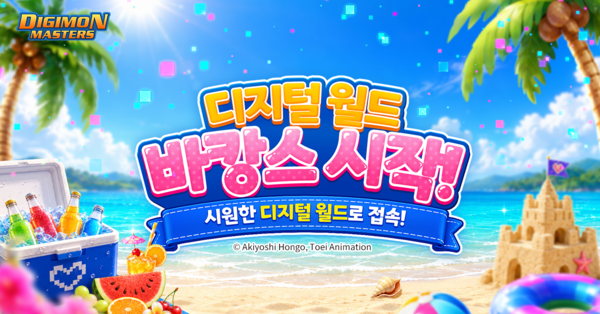 사진=무브인터렉티브 제공