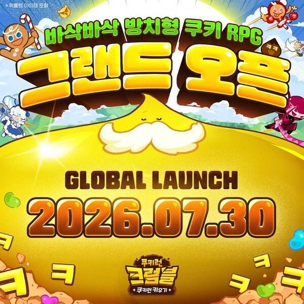 사진=데브시스터즈 제공
