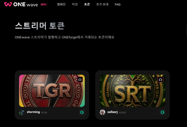 출처=원웨이브