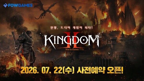 제공=네오위즈