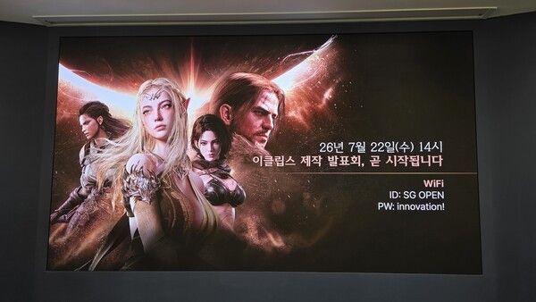 사진=경향게임스