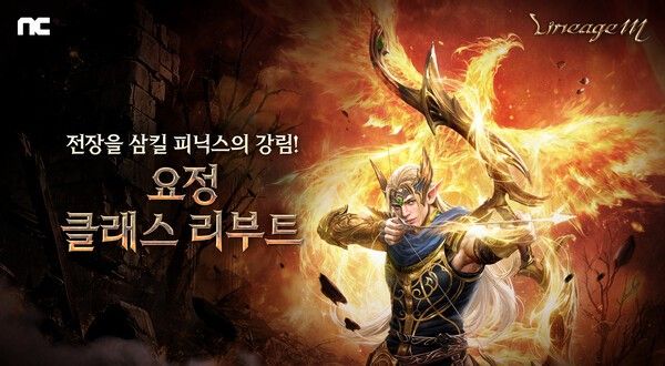 ▲&nbsp;‘리니지M’(사진=엔씨)