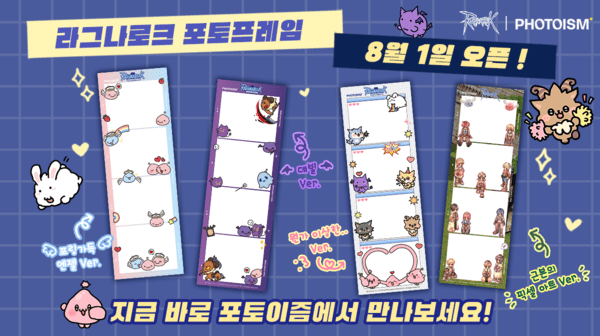 제공=그라비티