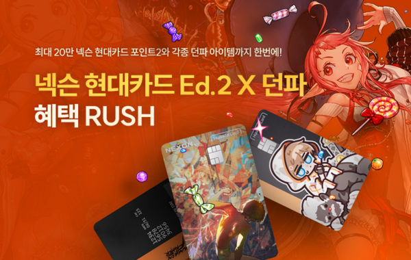 ▲사진 출처=넥슨