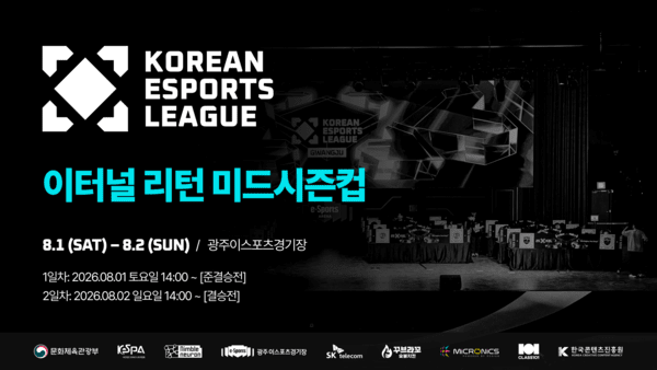 ▲사진 출처=KeSpa