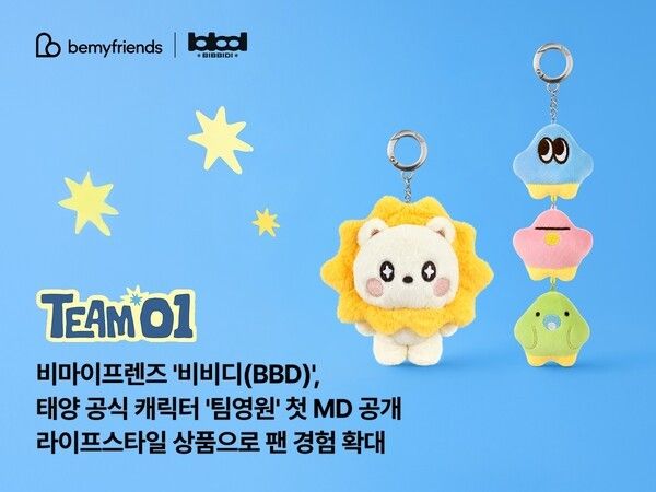 제공=비마이프렌즈