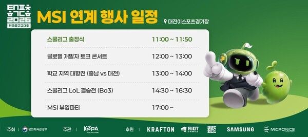 사진=한국e스포츠협회 제공