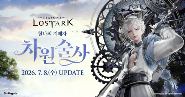 제공=스마일게이트