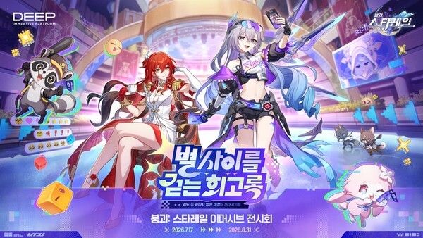 제공=호요버스