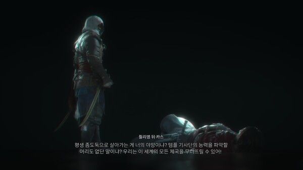 ▲ 메인 스토리 전개는 기본적으로 원작과 동일하게 이어진다