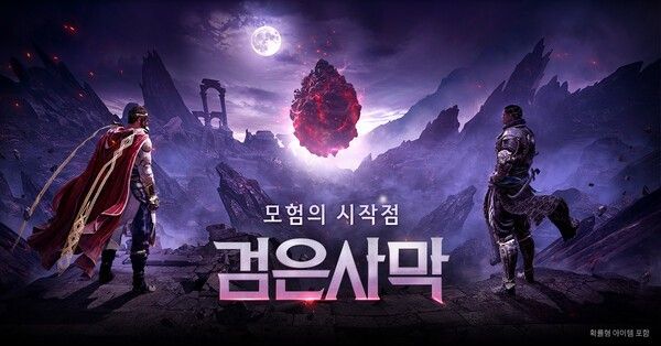 ▲사진 출처=펄어비스