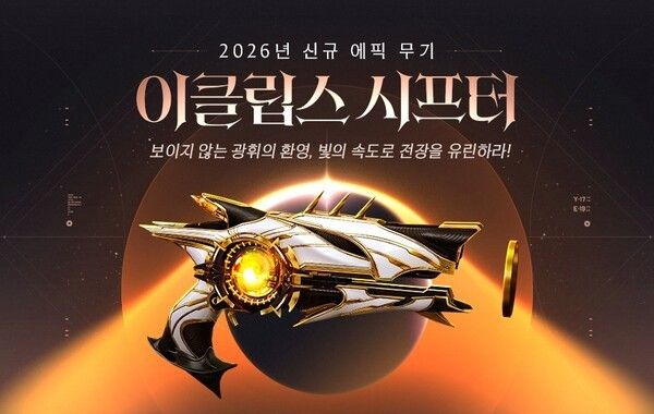 ▲사진 출처=넥슨