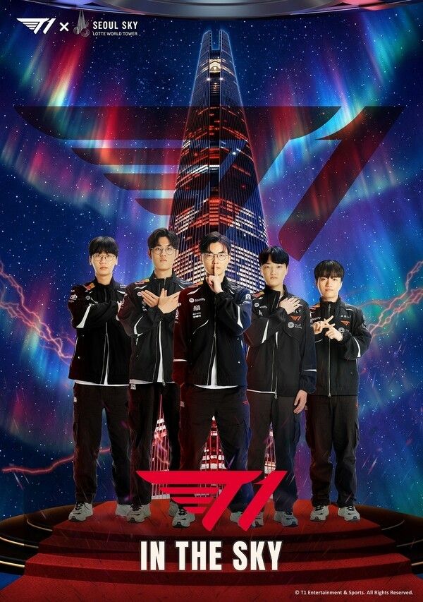 제공=T1
