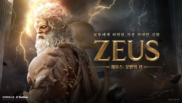 ▲&nbsp;‘제우스: 오만의 신’(사진=컴투스)