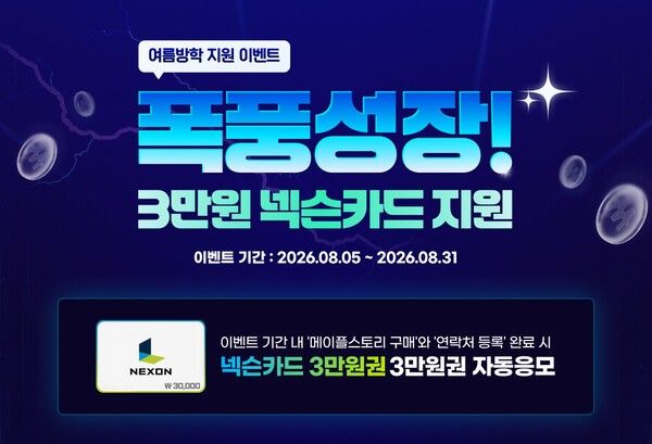 제공=아이템베이