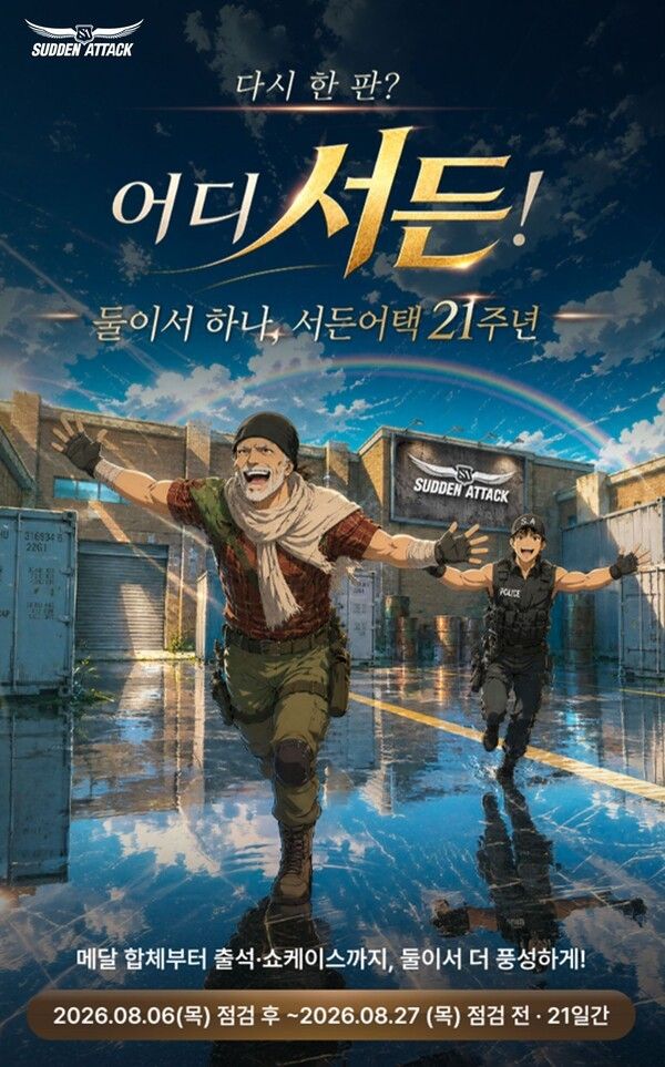 ▲사진 출처=넥슨