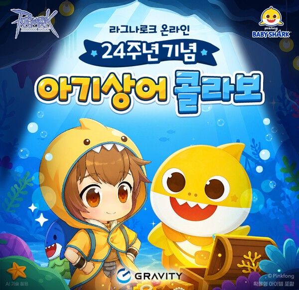 ▲사진 출처=그라비티
