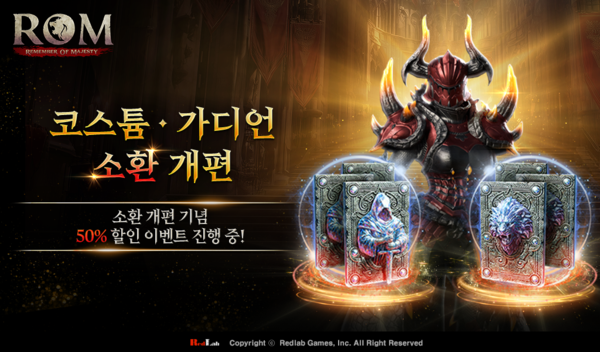 ▲사진 출처=레드랩게임즈
