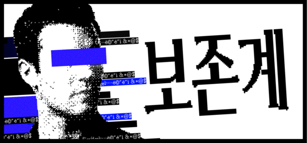 제공=반지하게임즈