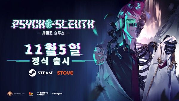 사진=스마일게이트 제공