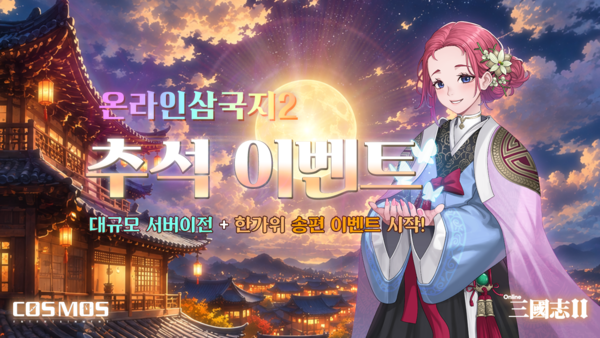 제공=코스모스엔터테인먼트