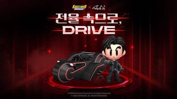 사진=넥슨 제공