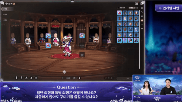 출처=라이브 시연회 영상